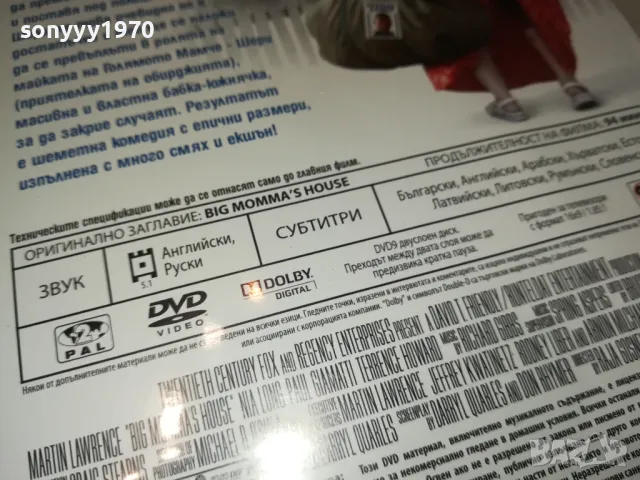 АГЕНТ XXL-DVD 1703251531, снимка 10 - DVD дискове - 49529719