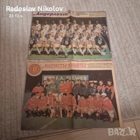 Продавам отбори от вестник меридиан спринт, снимка 9 - Колекции - 47513488