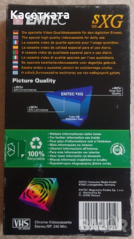 Видеокасети VHS BASF EMTEC E-240, снимка 2 - Плейъри, домашно кино, прожектори - 52478501