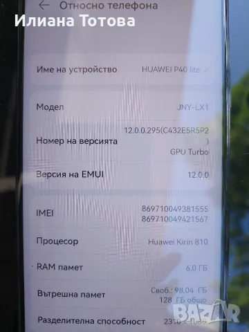 HUAWEI  P40 Ползван малко , снимка 4 - Huawei - 56188645