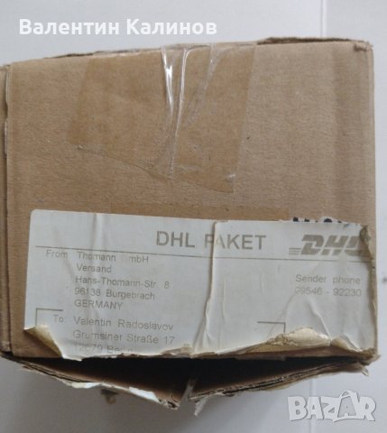 Стойка за субвофър нова, снимка 5 - Други - 39691846