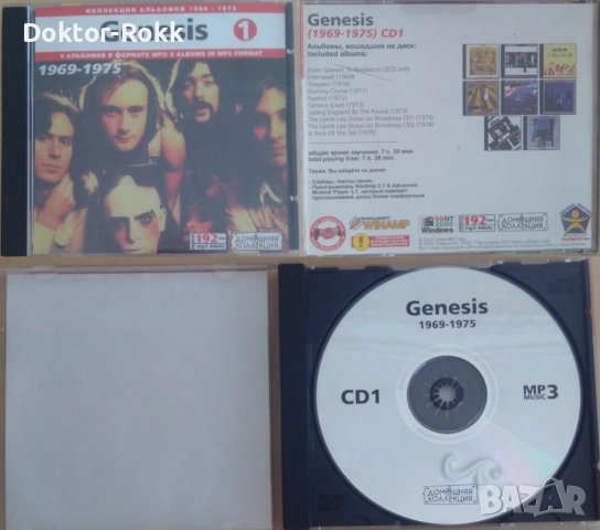 Genesis - оригинални и неофициални дискове, снимка 7 - CD дискове - 51840708