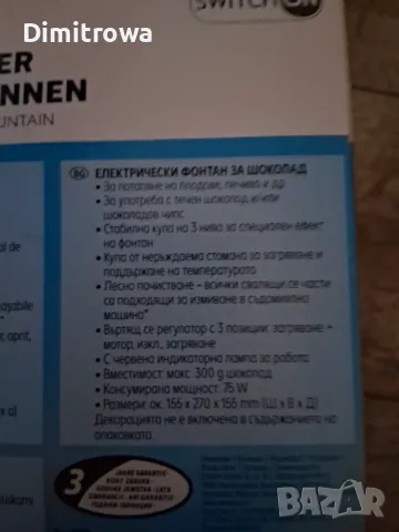 Мини фонтан за шоколад електрически, снимка 6 - Други - 49772385