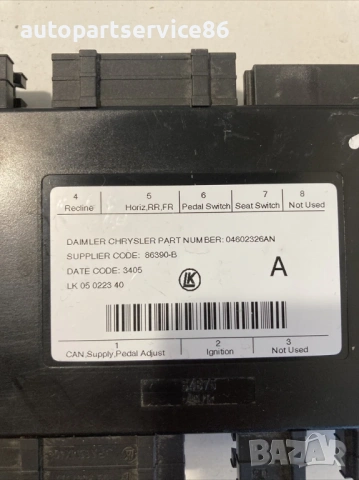Блок управление на предна дясна седалка за Chrysler 300C 3.0 CRD (2008) 04602326AN, снимка 2 - Части - 54291775