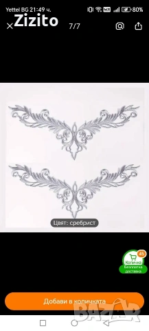 bindalli, снимка 11 - Други - 54046295