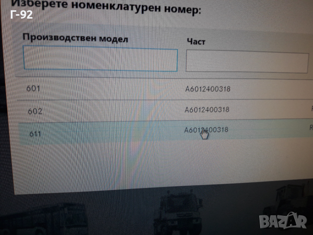 A6012400318=08388**NEU**FEBI**MERCEDES-BENZ **601-602-611**ТАМПОН ЗА  СКОРОСТНА КУТИЯ **, снимка 7 - Части - 36549858