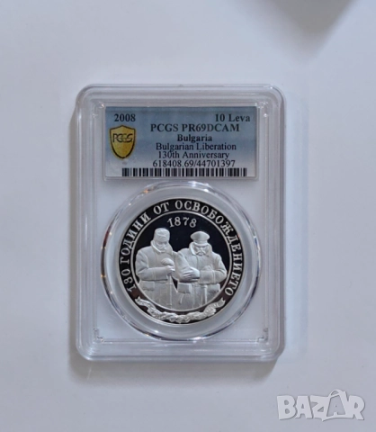 10 лева 2008 130 г. от Освобождението PCGS - Топ грейд, снимка 4 - Нумизматика и бонистика - 51921968
