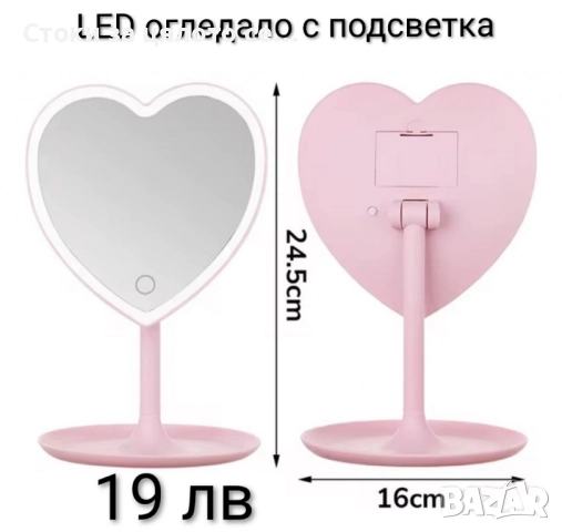 Козметично LED огледало - 2 модела 