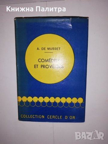 Comédies et proverbes 