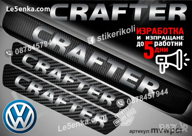 ПРАГОВЕ карбон CITROEN JUMPER фолио стикери mcipju, снимка 16 - Аксесоари и консумативи - 44150258