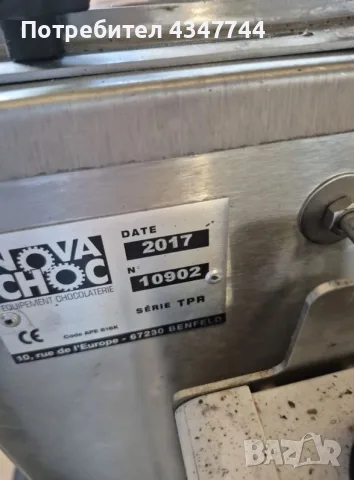 Декорираща машина за шоколадови изделия Nova Choc Magicool-magicroll, снимка 3 - Машини за сладолед - 56272722