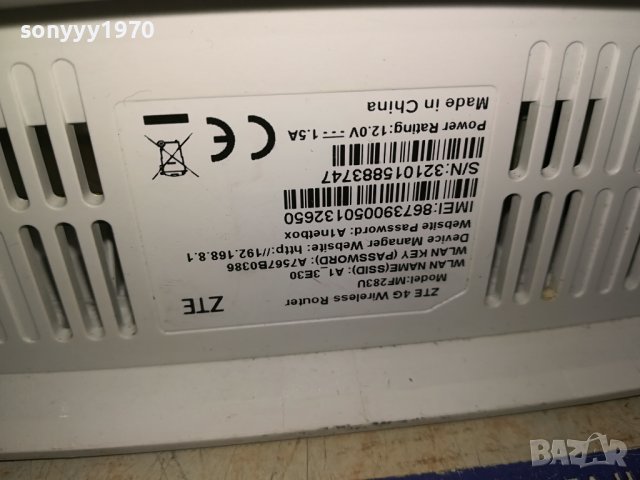 ZTE 4G A1-РУТЕР ЗА СИМ КАРТА 2510231642, снимка 12 - Рутери - 42718659
