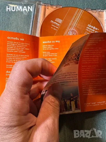Ирра - Любо - Графа, снимка 17 - CD дискове - 47610466