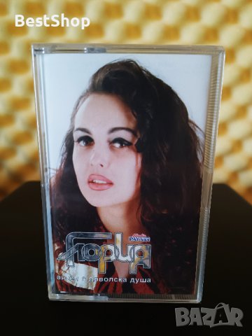 Глория - Ангел с дяволска душа