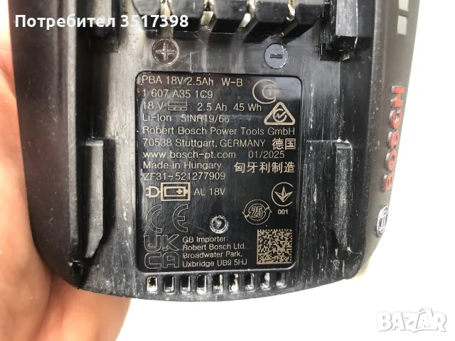 Батерия Bosch и USB зарядно , снимка 5 - Винтоверти - 55836739