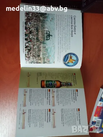 Книги за английския манталитет, език и бира! , снимка 6 - Детски книжки - 49166318