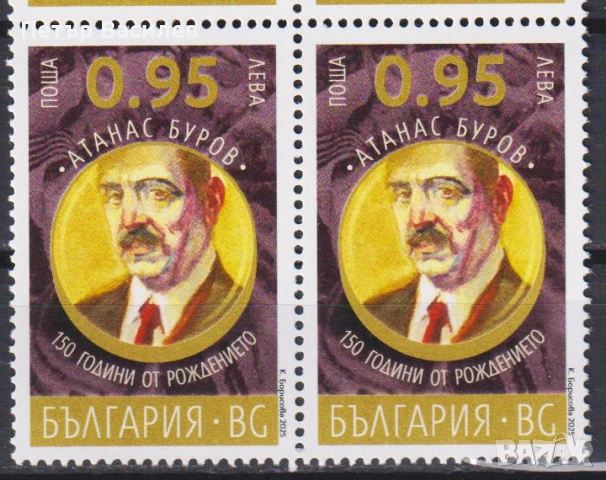 Чисти марки Иван Вазов Атанас Буров Преображенски манастир УНСС 2025 от България, снимка 7 - Филателия - 51205641