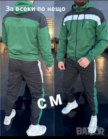 Lacoste Мъжки Шушляков Спортен Комплект🔝Мъжки Шушляков Спортен Екип Лакост S, M размер Код S170