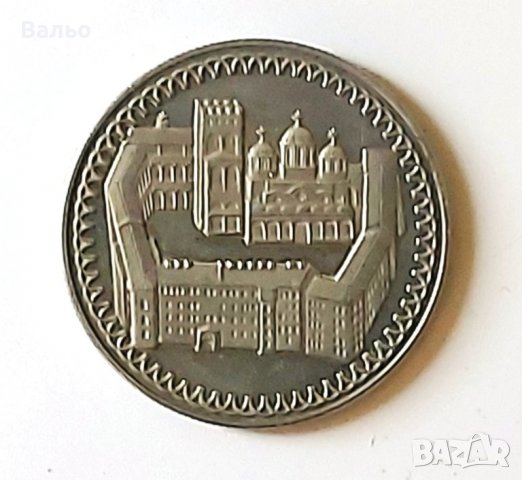 Продавам монети  2 лева (1981 година) – серия „1300 г. България“., снимка 5 - Нумизматика и бонистика - 36987747