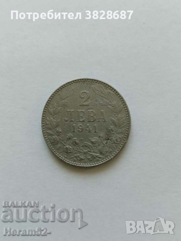 2 лева 1941, снимка 1