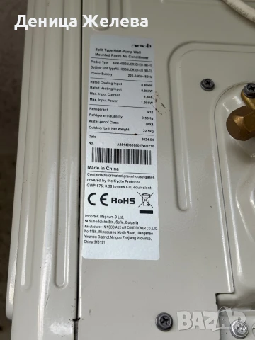 Продавам климатик ARIELLI , снимка 5 - Климатици - 50811226