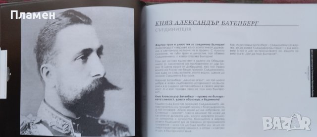 Ден и Дом - светилище на 13 поименни безсмъртни българи Ваклуш Толев, снимка 3 - Българска литература - 39144021
