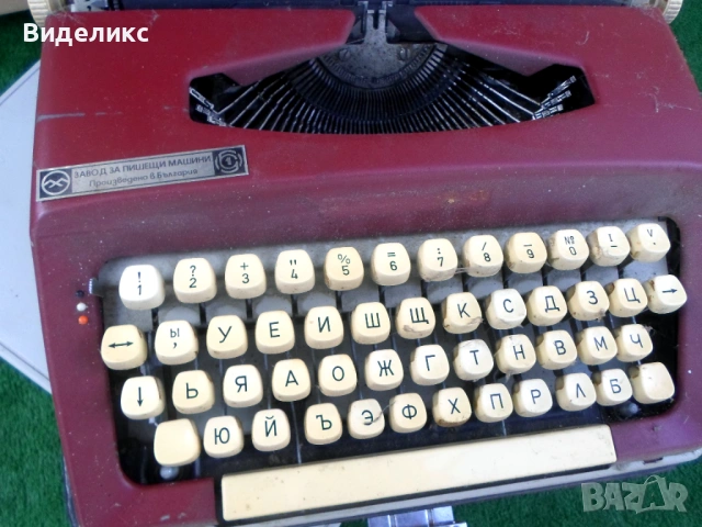 Пишещи машини, снимка 9 - Друго - 54198617
