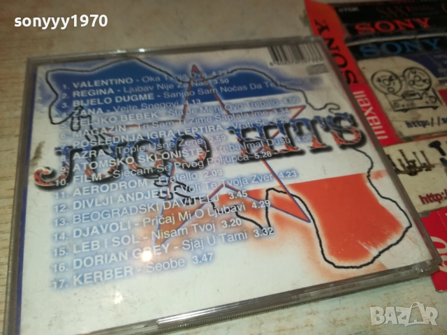 JUGO HITS CD 0709251155, снимка 15 - CD дискове - 51631523