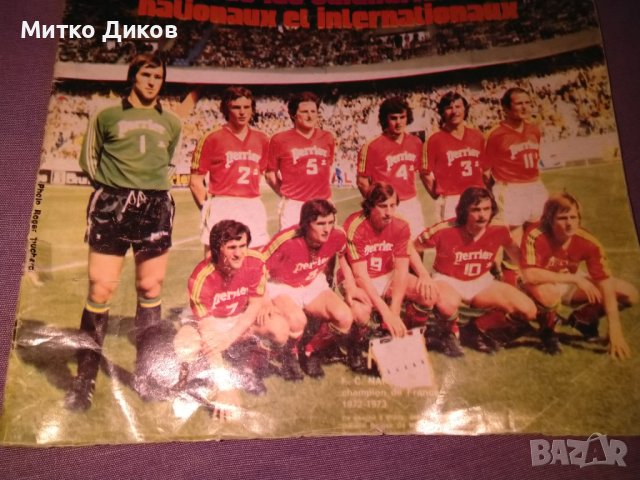 Miroir du football 3 aout 1973 №197 Мироар дю Футбол френска списание за футбол 1973г., снимка 2 - Футбол - 42504766
