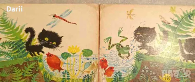 Писанчо- Dogmar Schwintowsky, снимка 2 - Детски книжки - 47851486