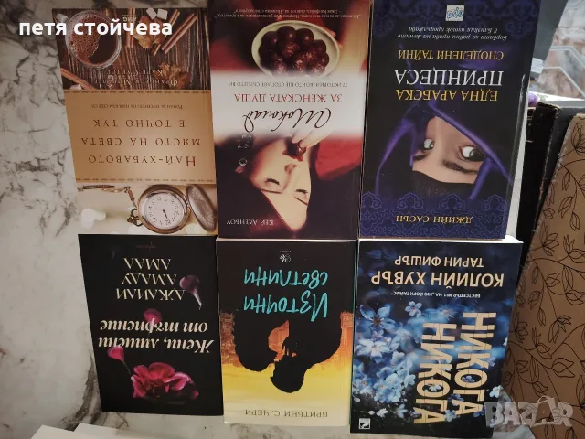 книги, нови заглавия, снимка 3 - Художествена литература - 56534065
