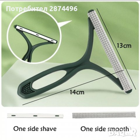 3829 3829 Четка за събиране на косми от мебели и дрехи, снимка 17 - Други стоки за дома - 39891013