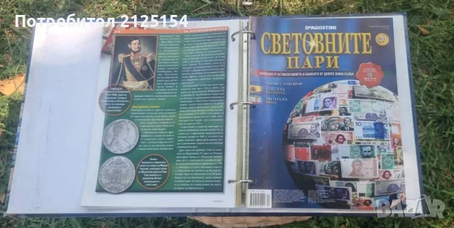 "Световните пари" на DeAgostini и райхмарки нач.на 20 век.., снимка 2 - Нумизматика и бонистика - 55338137