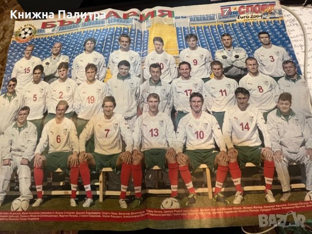 Списание 7 дни спорт - Евро 2004 Португалия, снимка 3 - Списания и комикси - 42866003