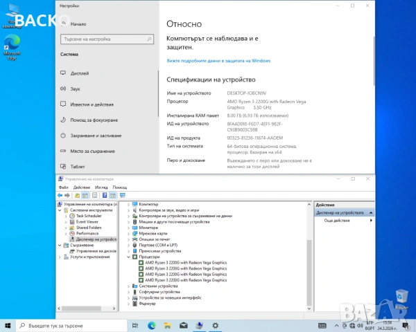 Компютър RYZEN 3 2200G 8Gb DDR4, снимка 10 - За дома - 53970528