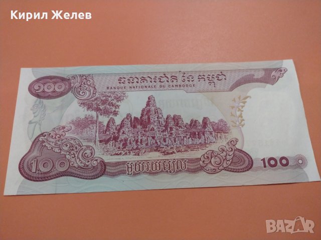 Банкнота Камбоджа-16210