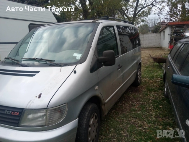 Mercedes Vito 112 CDI На части, снимка 4 - Бусове и автобуси - 52381664
