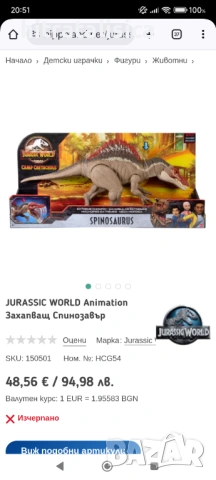 Голям динозавър Jurassic World, снимка 6 - Други - 53154729