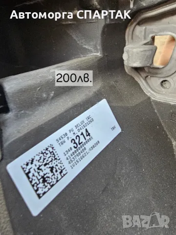 Волан за Opel Corsa E / Опел Корса Е (2015-2019),, снимка 2 - Части - 47474290