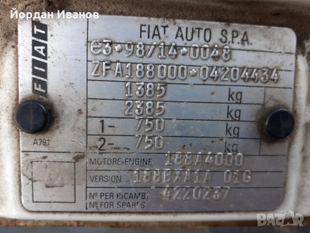 Fiat Punto 2 1999 г. 1.2 60 к.с. на части , снимка 3 - Автомобили и джипове - 30423529