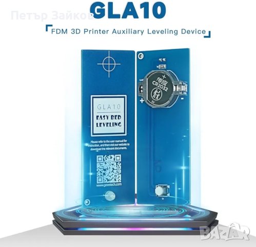 Инструмент за изравняване на легло за 3D принтер, снимка 6 - Друга електроника - 42858863