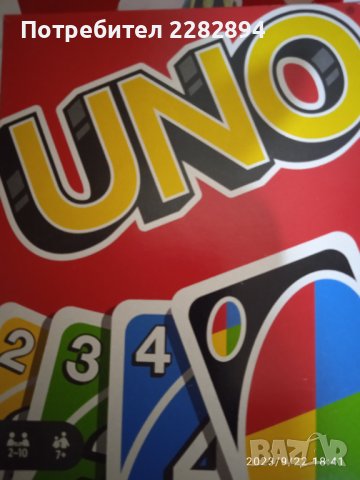 Карти за игра Uno, снимка 1 - Други - 42283711