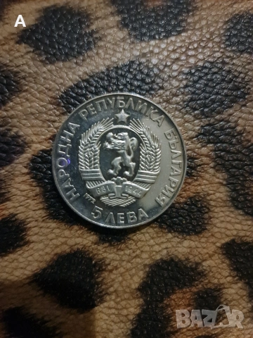 Българска сребърна юбилейна монета Паисий Хилендарски,номинал 5лева 1972г., снимка 4 - Нумизматика и бонистика - 54101977