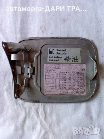 Капачка резервоар за Ауди А6 комби 1998г. , снимка 2 - Части - 50794928