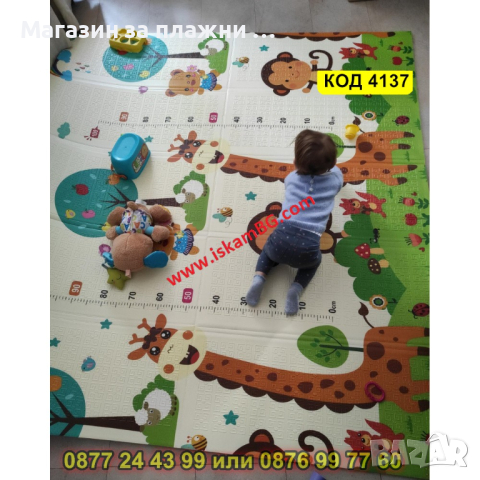 Сгъваемо детско килимче за игра, топлоизолиращо 180x200x1cm - Жираф и Цифри - КОД 4137, снимка 12 - Други - 44683818