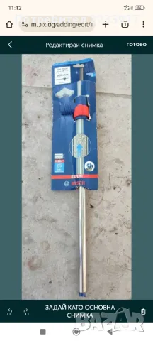 Инструменти и аксесоари Bosch, снимка 9 - Други инструменти - 50186399