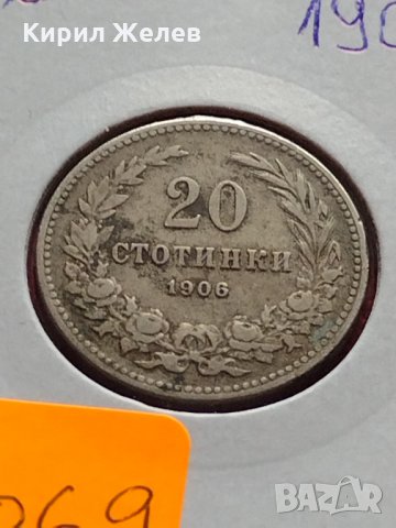 Стара монета над стогодишна 20 стотинки 1906г. Княжество България за колекция - 25069, снимка 11 - Нумизматика и бонистика - 35266252