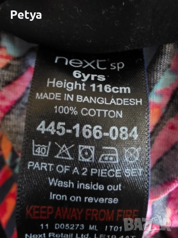 Next комплект за момиче 6 години/116 см, снимка 2 - Детски комплекти - 52050196