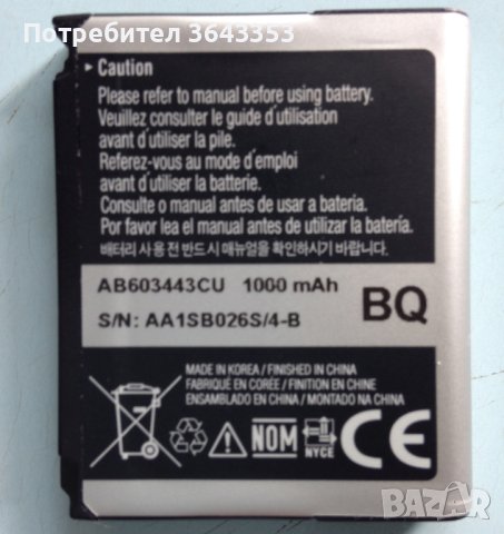 Батерия за Samsung GT-S 5230, снимка 2 - Оригинални батерии - 42056879