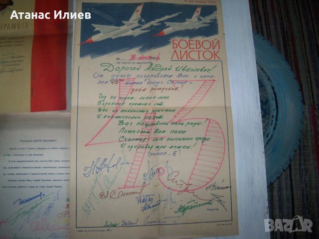 Папка с грамоти на инженер-полковник от СССР, снимка 4 - Други ценни предмети - 30474882